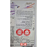 Pocky Milk מקלות פוקי מצופים חלב