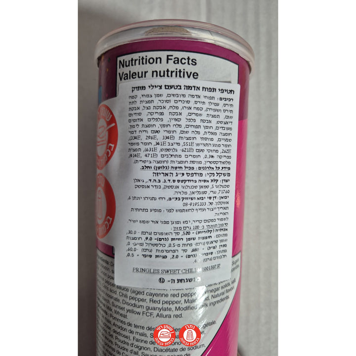 Pringles Chili Sauce פרינגלס צ׳ילי מתוק