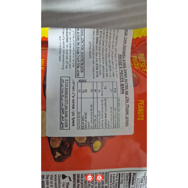 Reese’s Bark ריסס שוקולד חמאת בוטנים עם עדשים שוקולד