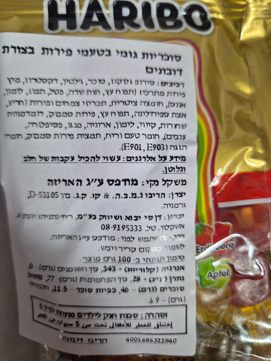 Haribo Worms 160g גומי הריבו תולעים