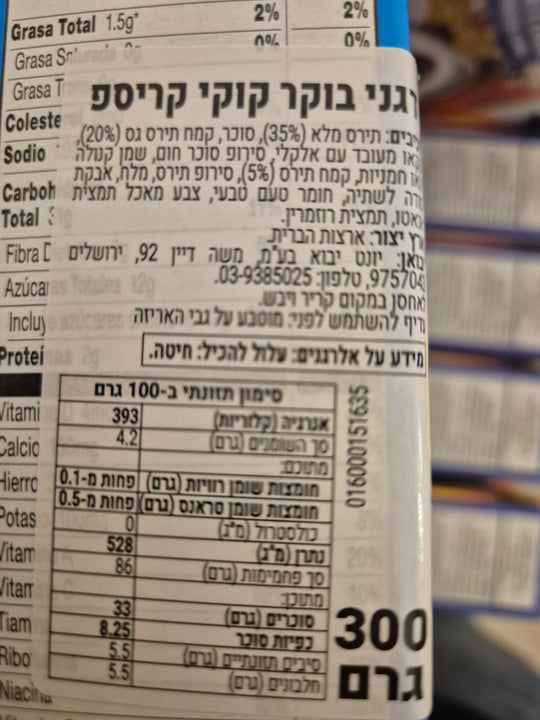 דגני בוקר Cookie Crisp