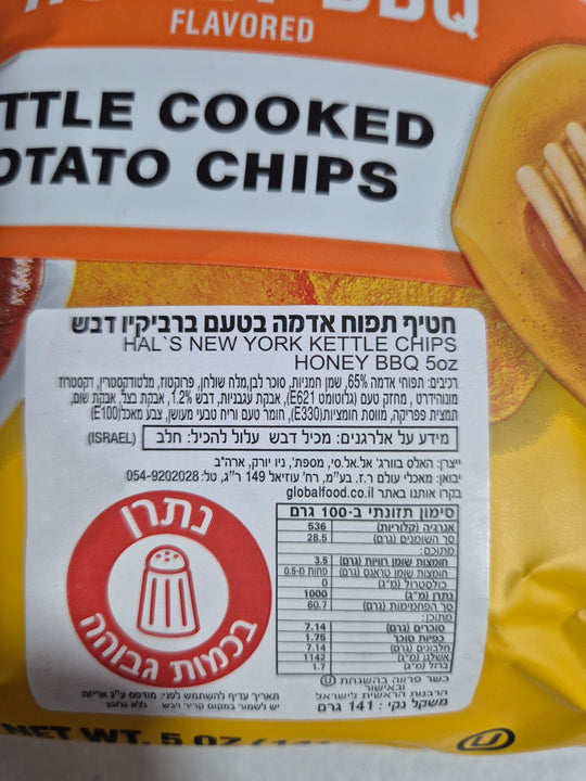 Hal's Honey BBQ צ'יפס דבש ברביקיו