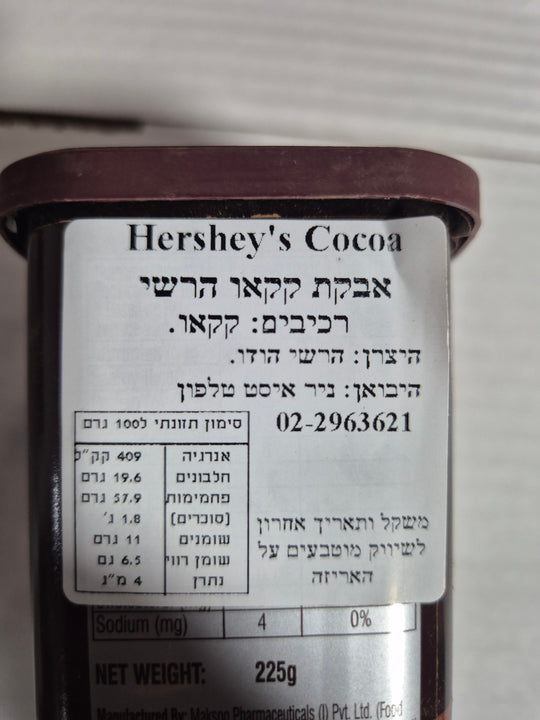 Hershey's Cocoa - הרשיס קקאו