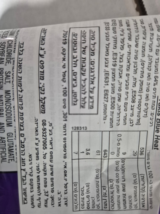 Takis Intense Nachos Cheese 92g טאקיז חריף נאצ'וס גבינה