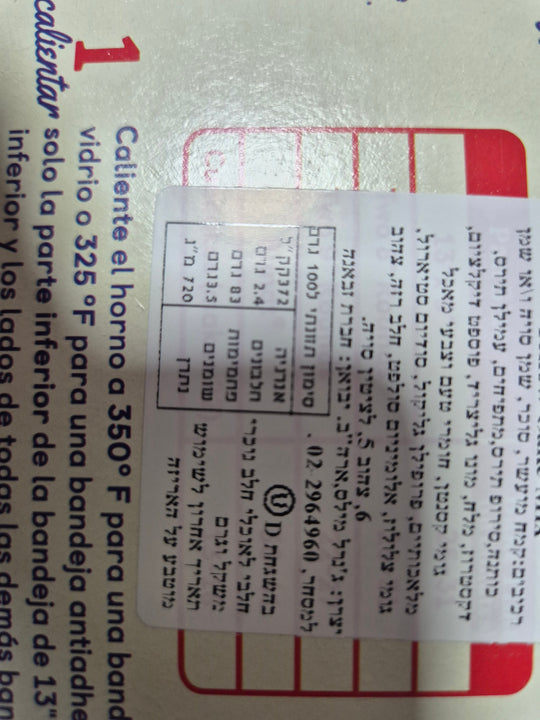 Chocolate Chip Muffin - מאפין שוקולד ציפס