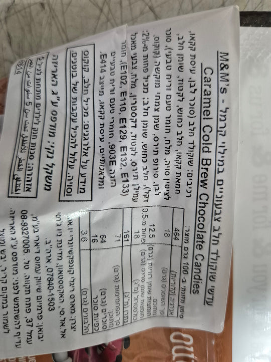 M&M Caramel Cold Brew אמ אנד אם קרמל כבישה קרה 40 גרם