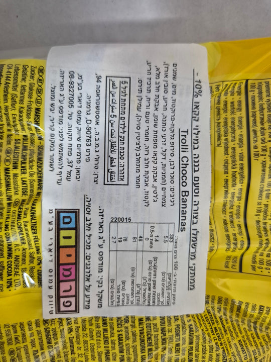 Trolli ChocoBannana טרולי שוקו בננה