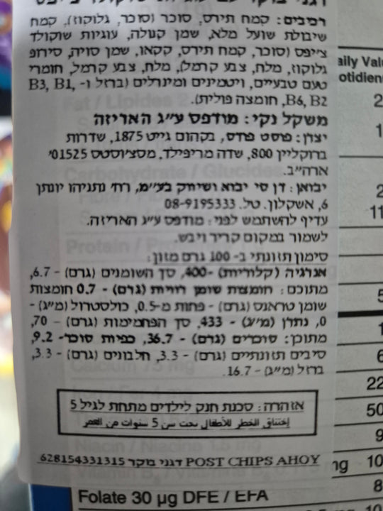 Frosted Flakes Glazed Donut Holes עיגולי דונט מצופי סוכר דגני בוקר