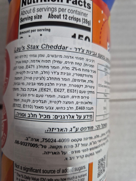 Lay's Stax Cheddar לייס ציפס צ'דר