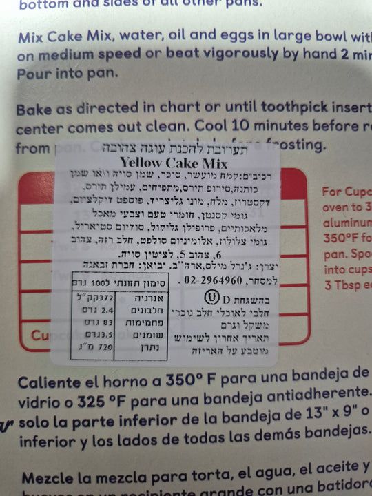 Betty Crocker Super Moist Lemon - עוגת לימון אוורירית להכנה