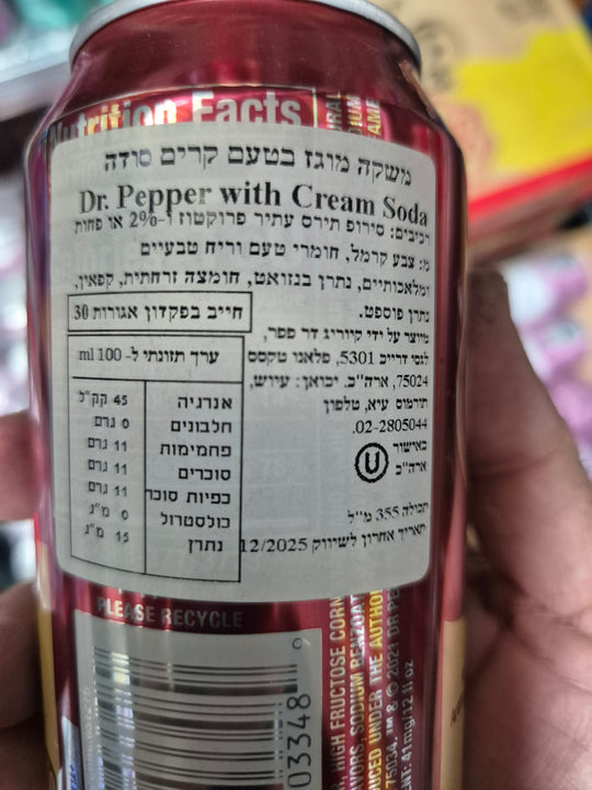משקה מוגז ד"ר פפר בטעם וניל