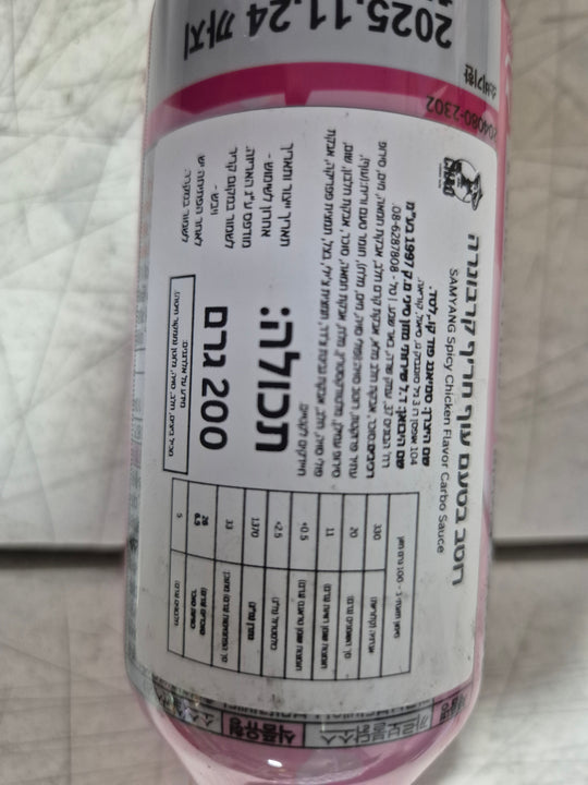 Buldak hot Chicken Source Cheese רוטב קוריאני חריף בטעם עוף וגבינה