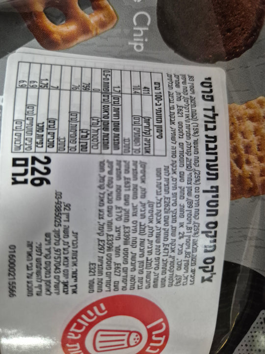 Chex Mix Green onion מיקס חטיף צ'ק בטעם בצל ירוק