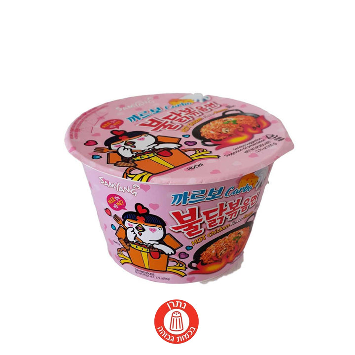 SamYanng Ramen - ראמן נודלס בקופסא סאמיאנג