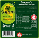 Seagram’s ginger ale סיגראם גינגר אייל - שתיה