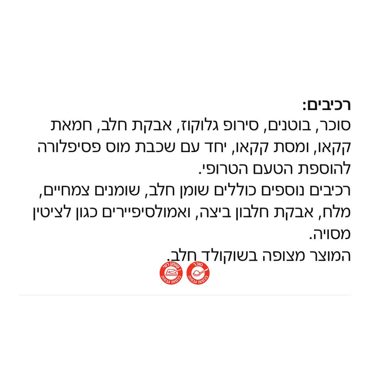 Snickers passion fruit חטיף סניקרס פסיפלורה . מהדורה מיוחדת