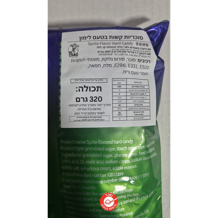 Sprite hard candy סוכריות קשות בטעם ספרייט
