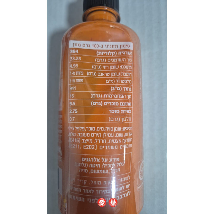 Sriracha mayo רוטב סוריריצ’ה מיונז שתיה