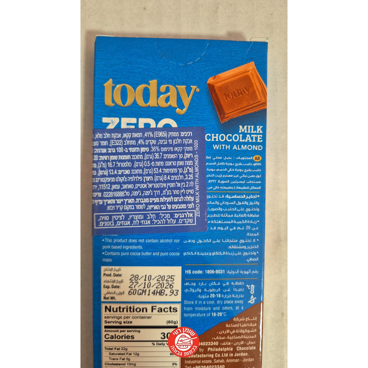 Today Almond Chocolate שוקולד חלב ללא סוכר עם שקדים שוקולד