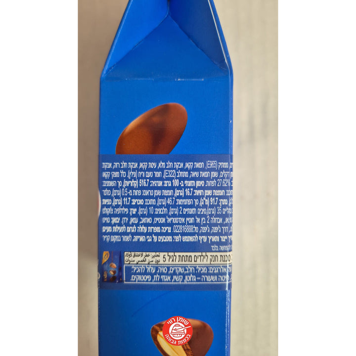 Today Almond Dragee שקד דרז׳ה מצופה שוקולד ללא סוכר שוקולד