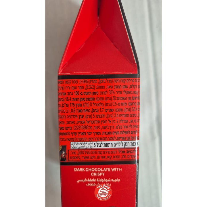 Today Crispy Dragee שוקולד ללא סוכר דרז׳ה שוקולד