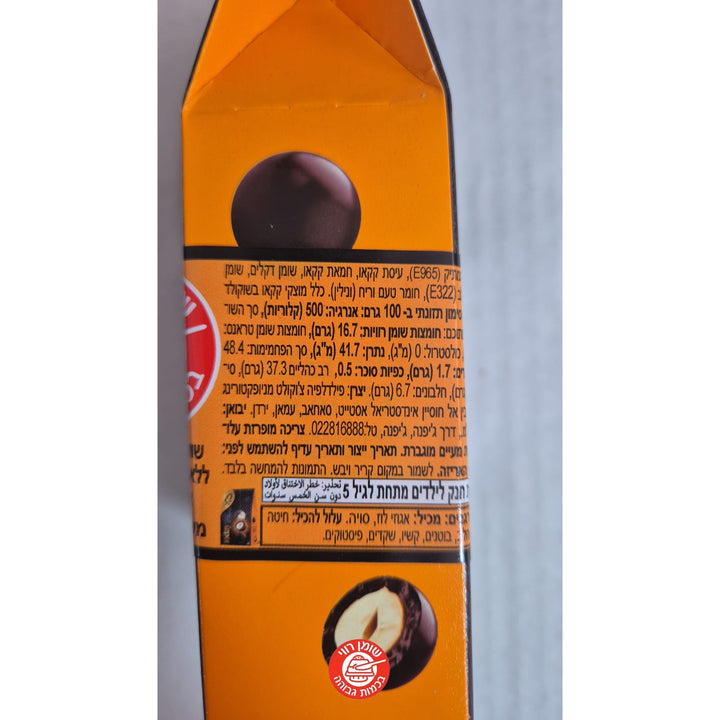 Today Hazelnut Dragee שוקולד ללא סוכר עם אגוזים דרז׳ה שוקולד