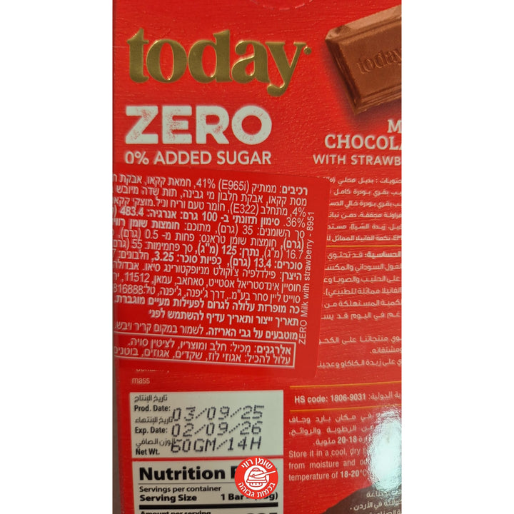 Today Milk Chocolate Strawberry שוקולד חלב ללא סוכר עם תותים שוקולד