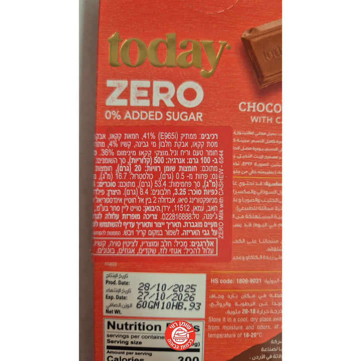 Today Milk Chocolate with Cashew שוקולד ללא סוכר עם קשיו שוקולד
