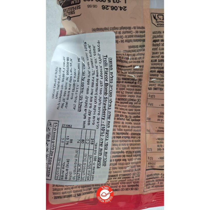 Trolli flavor bomb strawberry טרולי סוכריות גומי עם מיץ בטעם תות