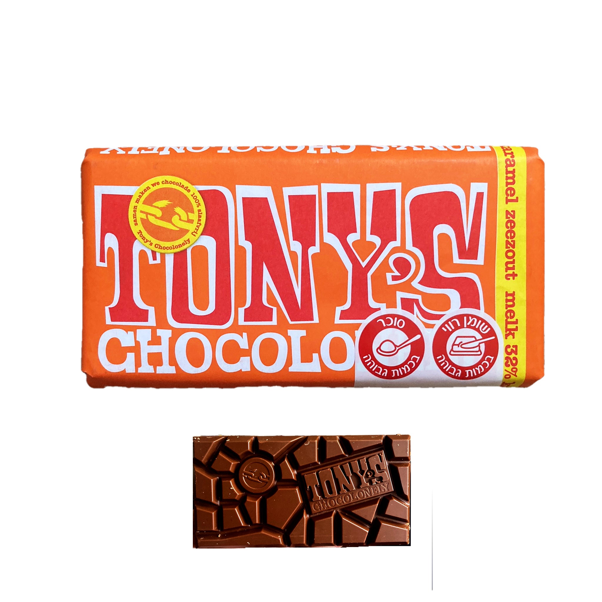 Tony's Chocolonely שוקולד טוני חלב קרמל ומלח ים - טעימים
